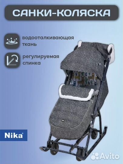 Детские санки коляска новые