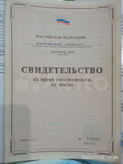 Участок 96 га (СНТ, ДНП)