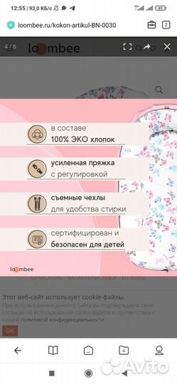 Кокон гнездо для новорожденных + мобиль в подарок