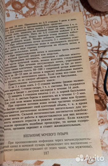 Н.Мазнев 2500 рецептов народной медицины