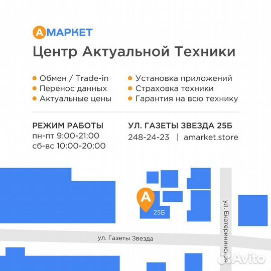 Чехол на iPhone 14 Plus, силиконовый