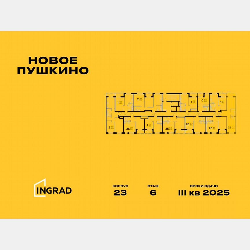 2-к. квартира, 43,6 м², 10/14 эт.