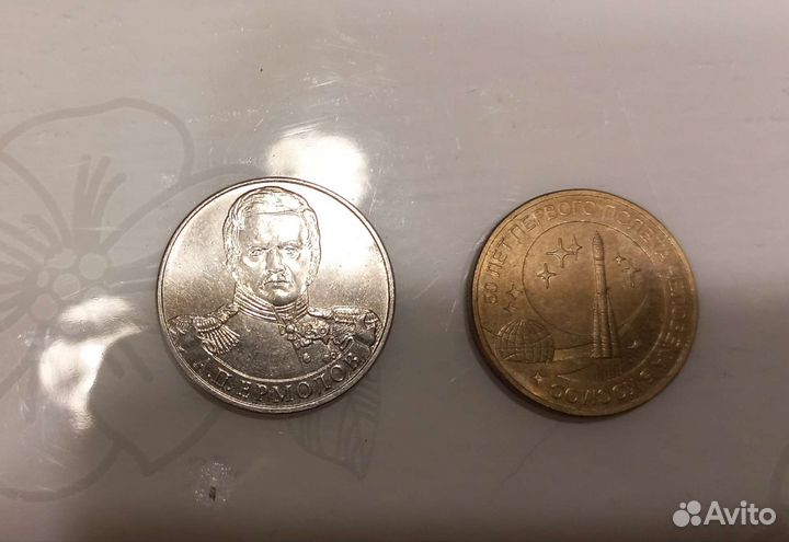 Обмен юбилейных монет РФ