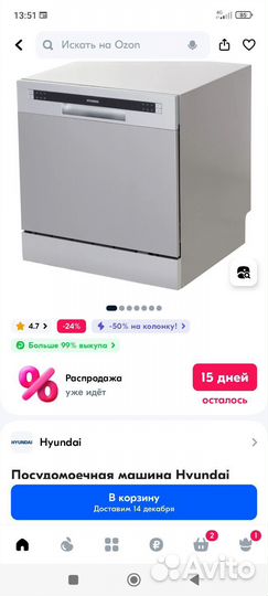 Компактная посудомоечная машина Hunday