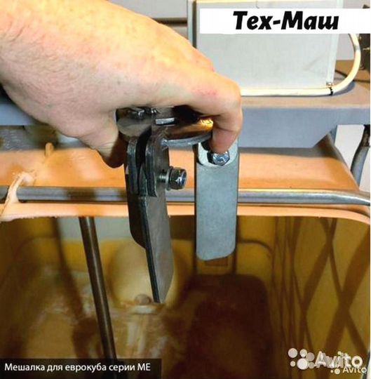 Мешалка для еврокуба серии ме