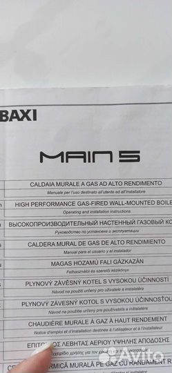 Газовый котел двухконтурный baxi 24F