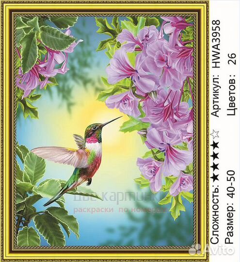 Алмазная мозаика 40x50