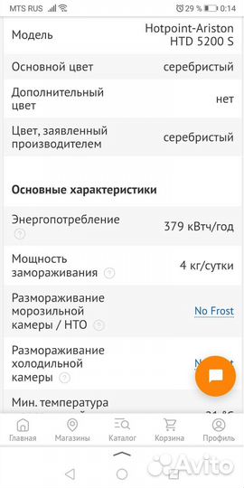 Холодильник hotpoint Ariston