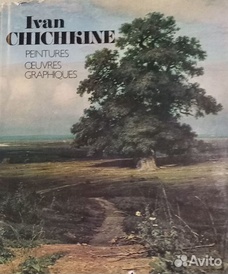 Альбомы по искусству