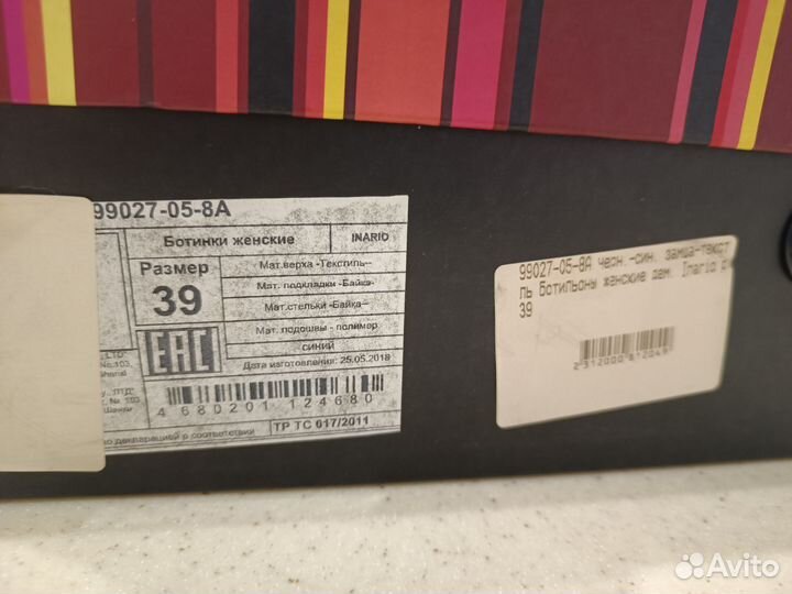 Ботильоны 39