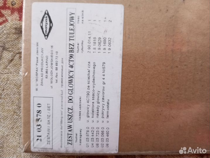 Набор прокладок гбц 4ст90 Андория