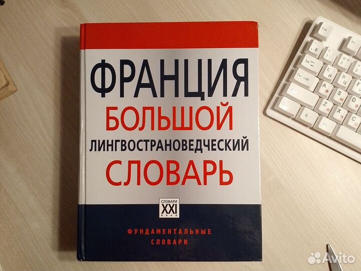 Учебные пособия по французскому языку