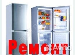 Ремонт холодильного оборудования и кондиционеров