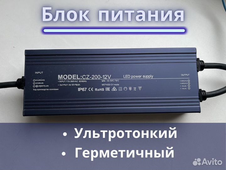 Блок питания для светодиодной ленты