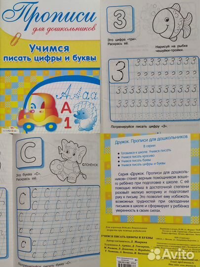 Подготовка к школе