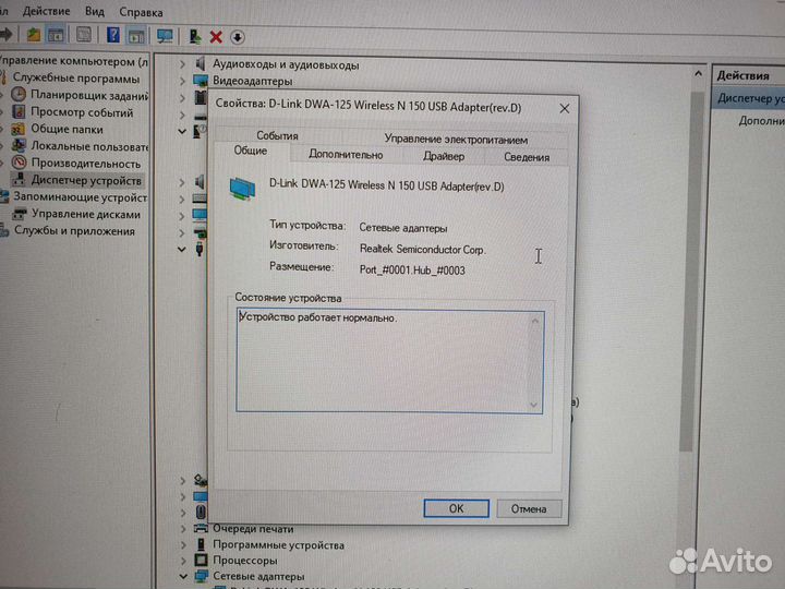 Usb wifi адаптер D-Link DWA-125
