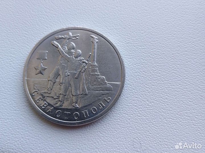 2 р. 2017 года город герой Севастополь