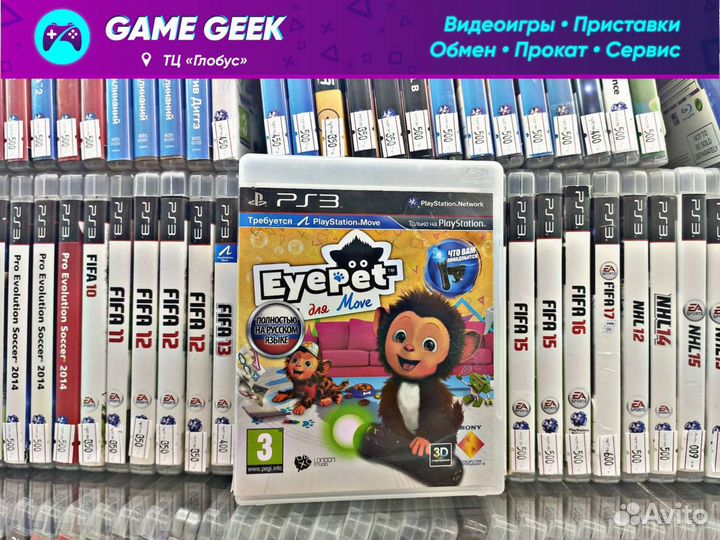 Eyepet на PS3