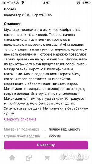 Рукавицы на коляску