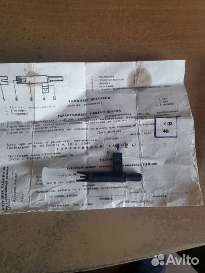 Головка звукоснимателя гзп-308