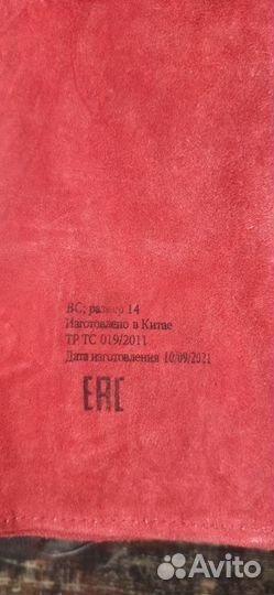 Краги сварочные