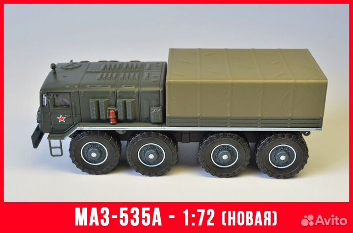Танки и боевые машины 1:72 - (новые в блистере)