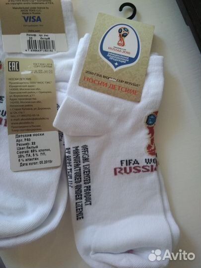 Носки Charmarte и Fifa 2020