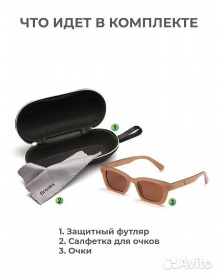 Новые Солнцезащитные очки