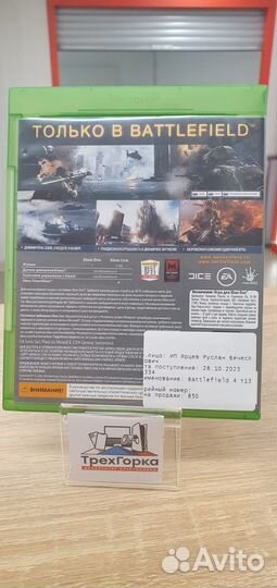 Диск на xbox one Battlefield 4