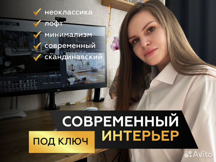 Дизайнер интерьера. Дизайн проект квартиры