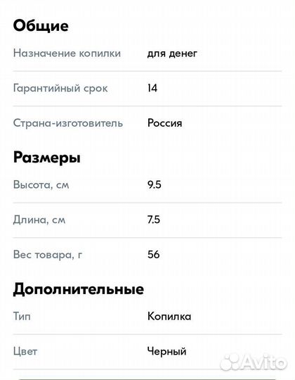 Банки копилки