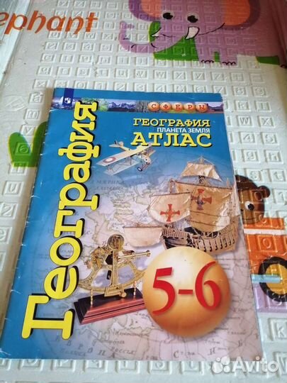 Атлас по географии