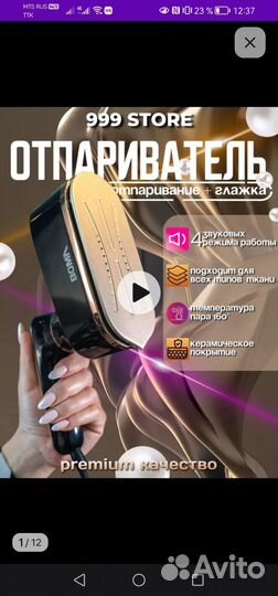 Новый отпариватель в упаковке, в наличии 2 шт