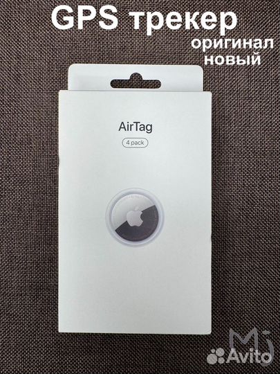 Метка Apple AirTag новая, (оригинал)