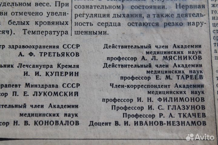 Сталин-газета 