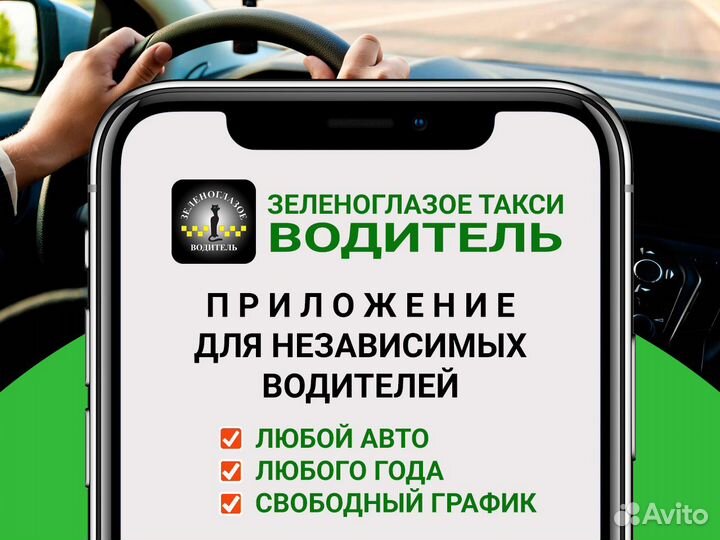 Водитель на своём любом авто