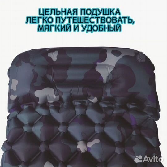 Матрас надувной для кемпинга