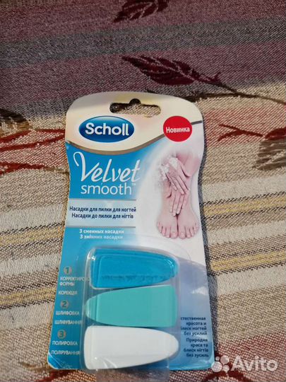 Пилка для ногтей