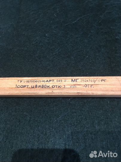 Клюшка хоккейная СССР