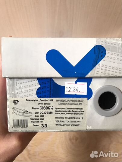 Мокасины для девочки, 33