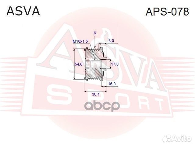 Шкив обгонный генератора APS078 asva