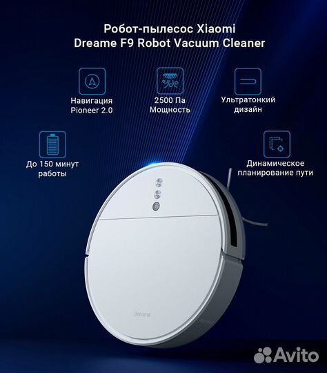 Робот пылесос Xiaomi Dreame F9
