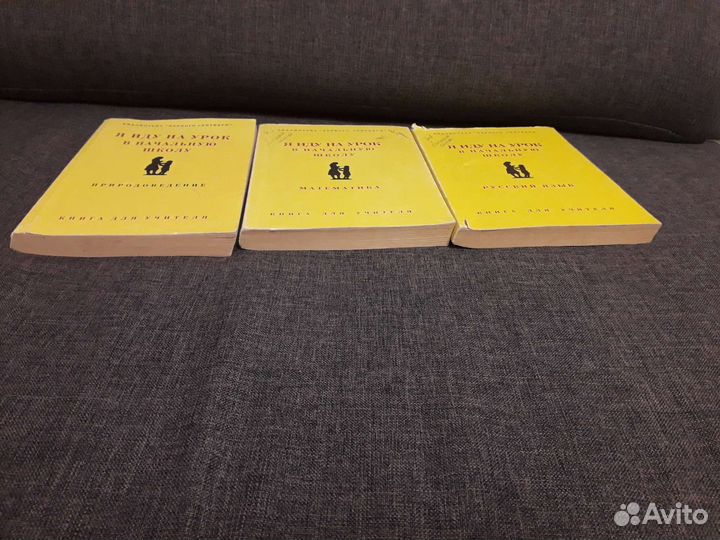 Книги для учителей нач.кл