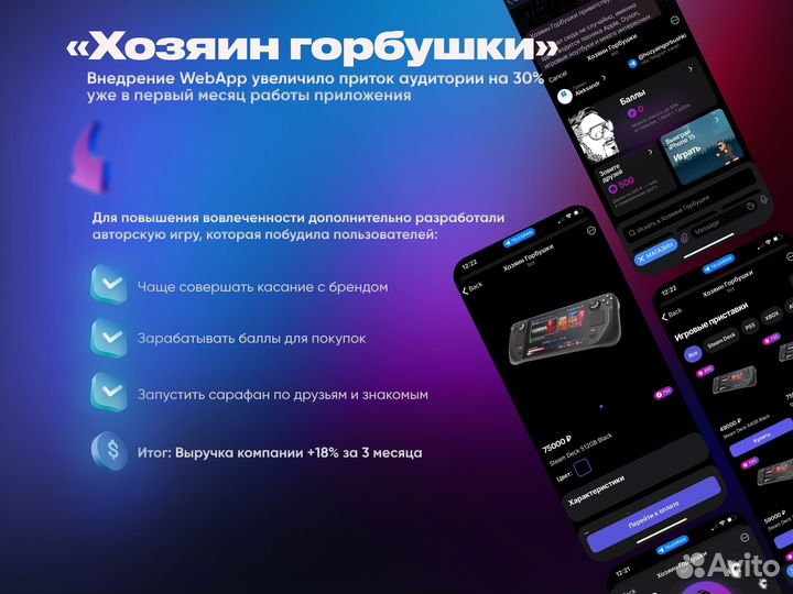 WEB APP приложение (чат-бот) в Telegram