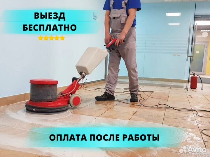 Роторная чистка пола. Мытье полов