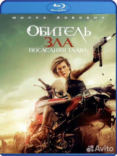 Blu-Ray фильмы лицензионные