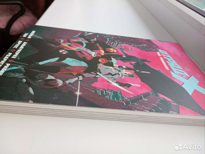 Отряд X Рик Ремендер комикс