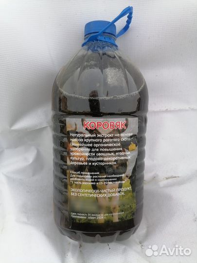 Коровяк жидкий 5л