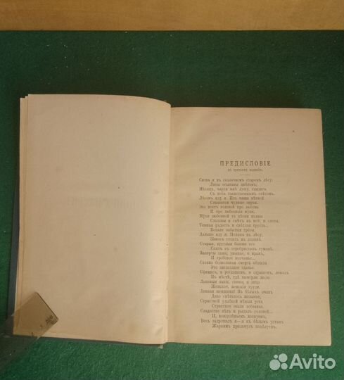 Сочинения Генриха Гейне, том пятый, 1904