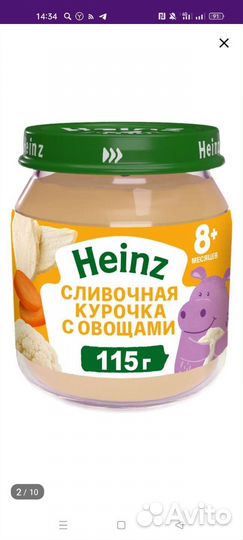 Детское пюре мясное
